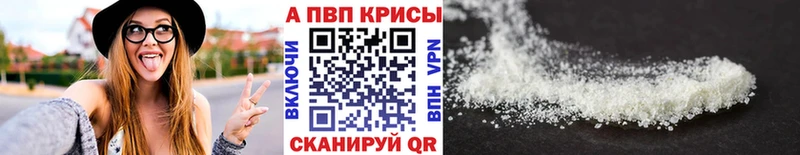А ПВП кристаллы  Купить  Кувшиново 