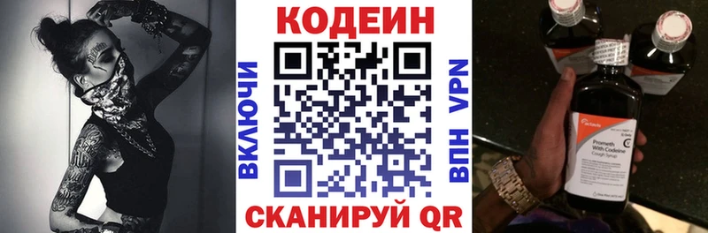 Кодеин напиток Lean (лин)  Купить  Кувшиново 
