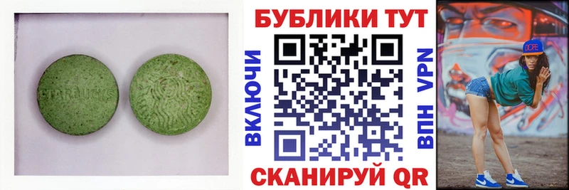 Купить закладки Кувшиново Экстази 250 мг