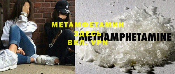 метамфетамин Куйбышев