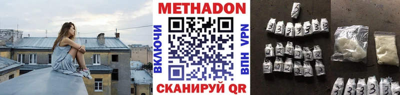Купить где  Кувшиново  Метадон кристалл 